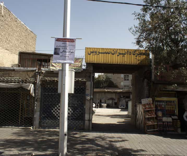 عکس تعمیرگاه ایران سرویس در طیب 