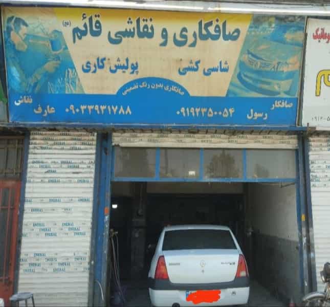 عکس صافکاری و نقاشی قائم در دولت آباد 