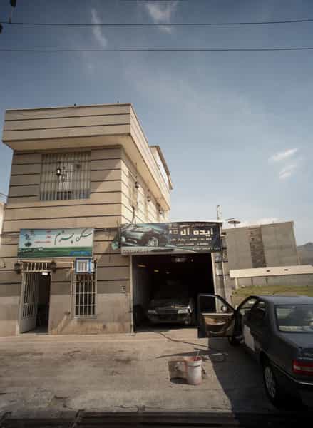 عکس کلینیک صافکاری نقاشی ایده آل در حکیمیه 