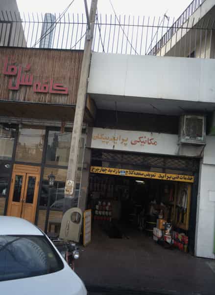 عکس مکانیکی پراید پیکان کوی نصر 