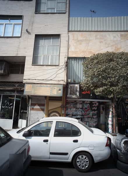 عکس تعمیرگاه لوازم خانگی گیل در افسریه جنوبی 