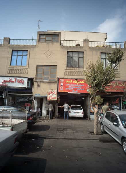 عکس رادیاتور سازی در افسریه جنوبی 