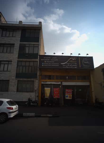 عکس تعمیرگاه اتومبیل الماس در قاسم آباد 