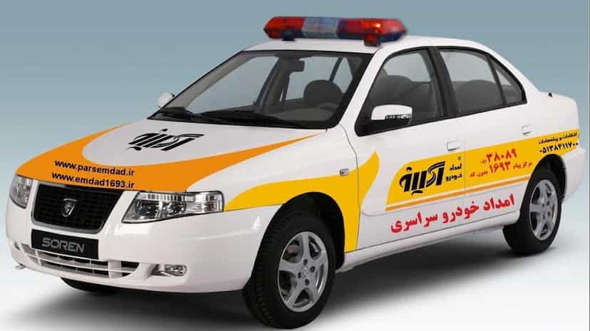 عکس تعمیرگاه مجاز داد امداد در تهران ویلا 