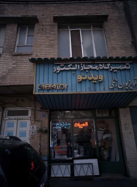 عکس تعمیرگاه مجاز الکتور در گرگان 