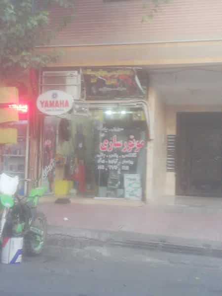 عکس تعمیرگاه موتورسیکلت نظری در نارمک جنوبی 
