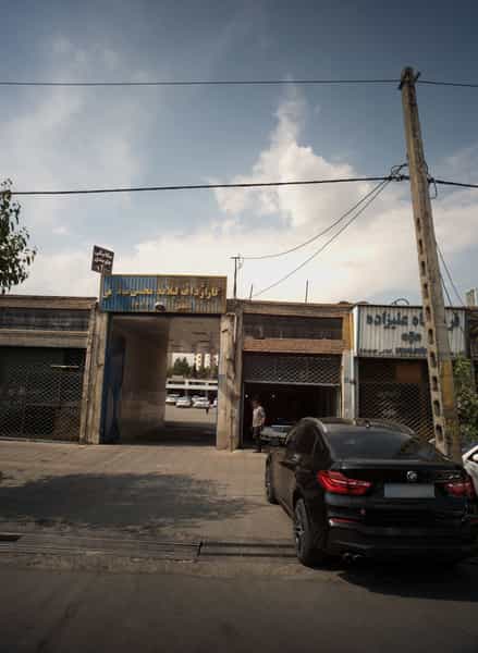 عکس تعمیرگاه داف در شمشیری
