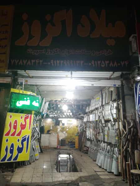 عکس اگزوز سازی در تهرانپارس غربی 