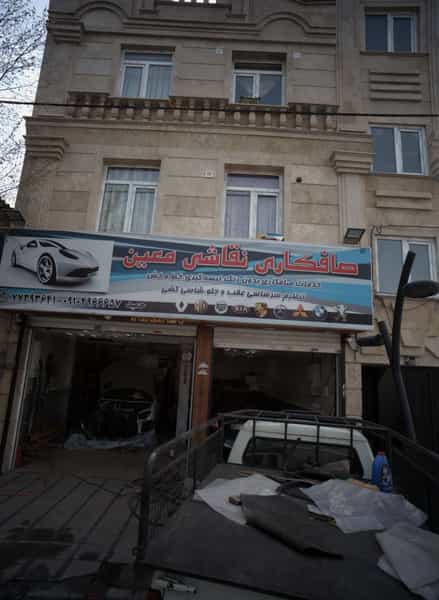 عکس صافکاری نقاشی معین در گلشن 