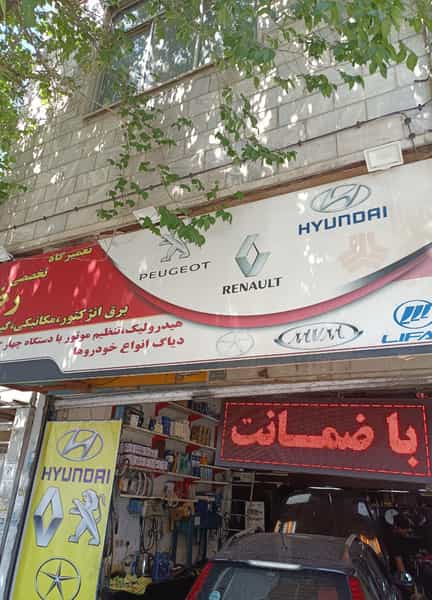 عکس مکانیکی رضا خارجی و ایرانی در ولیعصر شمالی 