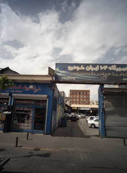 عکس مکانیکی جلوبندی در شاهد 