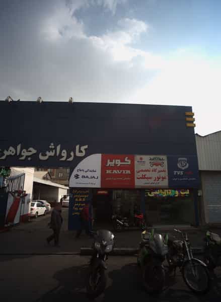عکس تعمیرگاه موتورسیکلت ایران موتور سیستم در قاسم آباد 