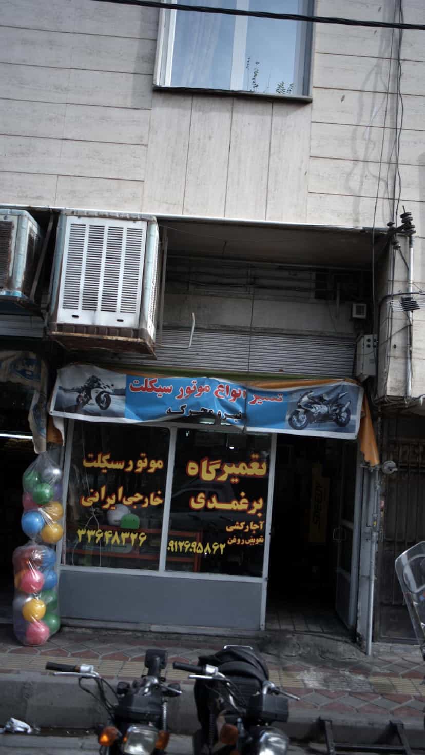 عکس تعمیرگاه برغمدی در افسریه جنوبی 