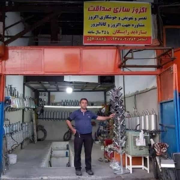 عکس اگزوزسازی صداقت در هفت چنار 