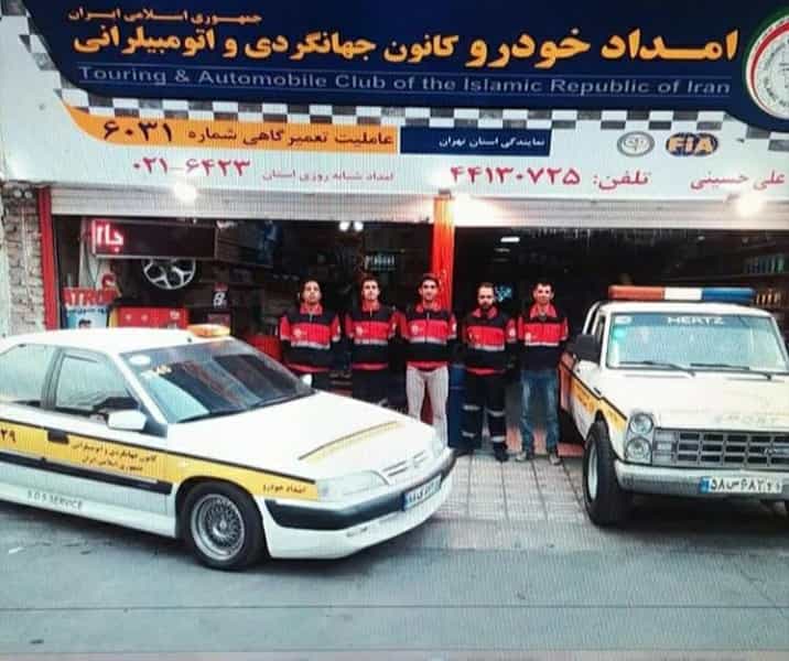 عکس تعمیرگاه اتومبیل سید علی حسینی در پرواز 