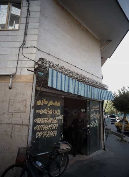عکس تعمیرگاه خودرو در صاحب الزمان 