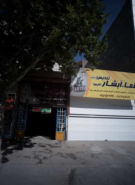 عکس صافکاری و نقاشی مدرن کوی امیرالمومنین مشهد