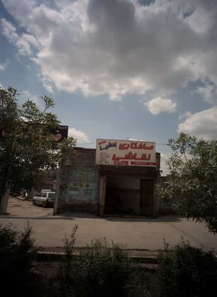 عکس صافکاری نقاشی در فدک مشهد