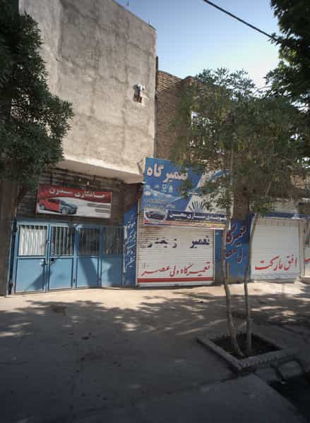 عکس صافکاری مدرن در ایمان مشهد