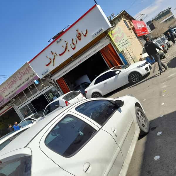 عکس صافکاری نجف اشرف در حسین آباد مشهد