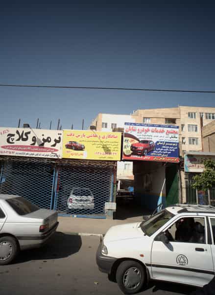 عکس صافکاری و نقاشی پارس دقت در موسوی قوچانی مشهد