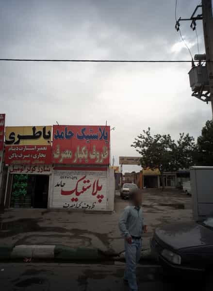 عکس صافکاری در نوده مشهد