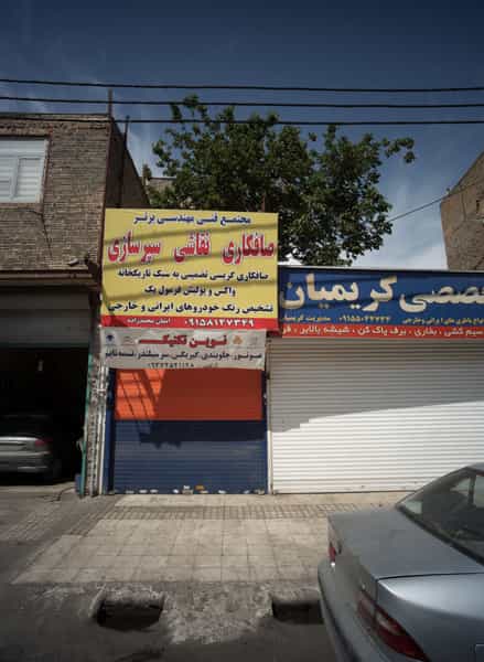 عکس صافکاری نقاشی سپر سازی در فلسطین مشهد