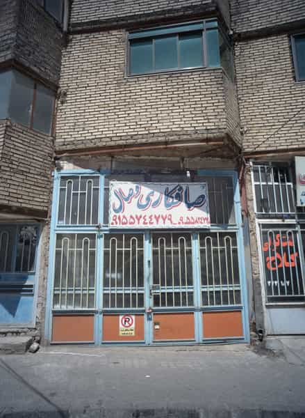 عکس صافکاری وصال در بهمن مشهد