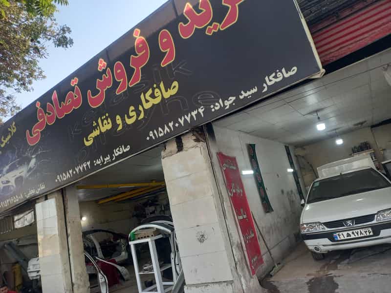 عکس صافکاری و نقاشی کلاسیک پیرایه در کارگران مشهد