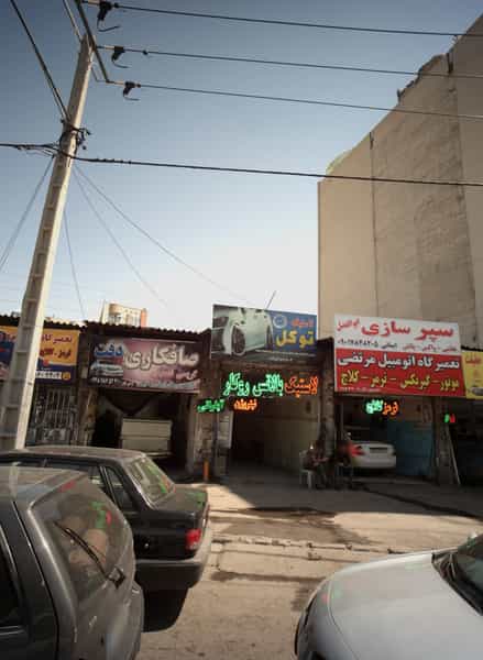 عکس صافکاری دقت در شفا مشهد