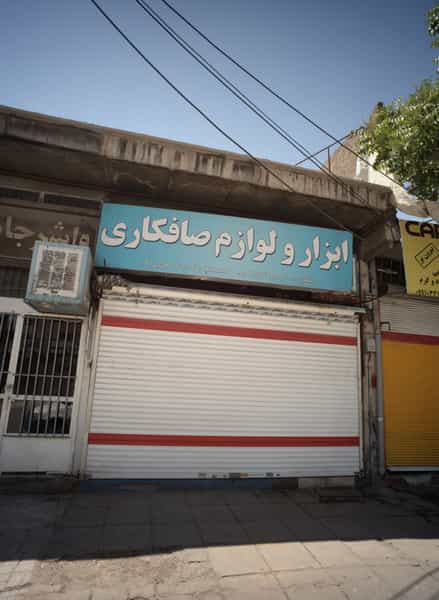 عکس ابزار و لوازم صافکاری در کوشش مشهد