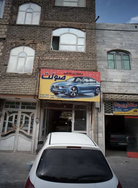 عکس صافکاری نقاشی صولت در فدک مشهد