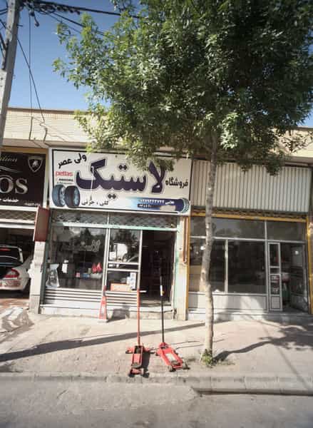 عکس تعمیرگاه الکترویک و سیم پیچ کوی المهدی مشهد