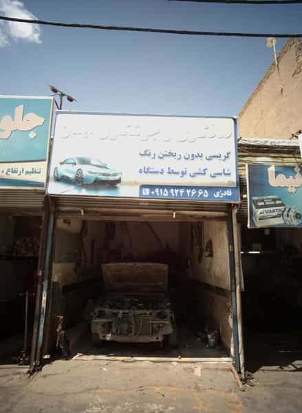 عکس صافکاری و جوشکاری ایمان شهرک شهید رجایی مشهد