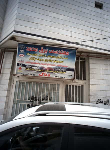 عکس مکانیکی مهندسی برق محمد در شهید مطهری شمالی مشهد