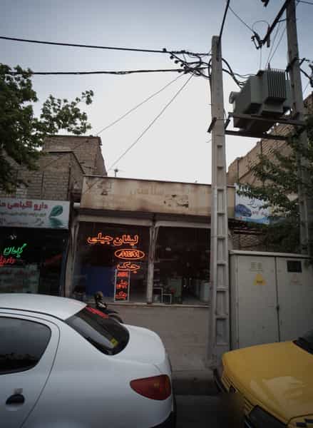 عکس تعمیرگاه خودرو در ایثارگران مشهد