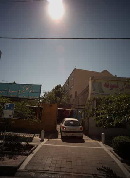 عکس اتو کلینیک پارس در آب و برق مشهد