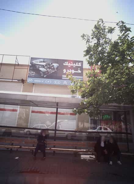 عکس صافکاری نقاشی علی شهرک غرب مشهد