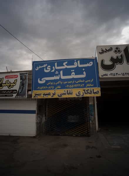 عکس صافکاری نقاشی مهدی در فلسطین مشهد