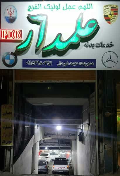 عکس صافکاری ونقاشی علمدار در کوشش مشهد