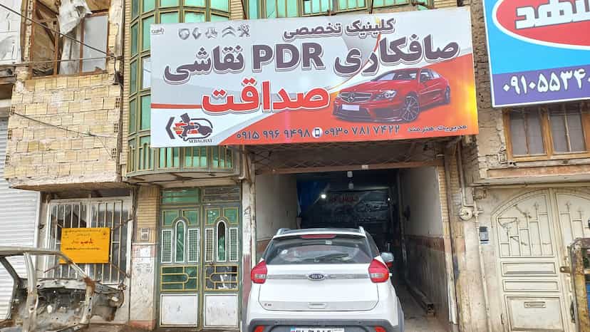 عکس صافکاری نقاشی صداقت در بهمن مشهد