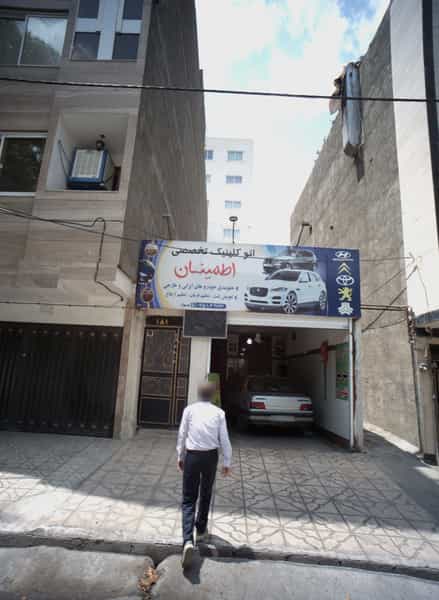 عکس اتو کلینیک تخصصی اطمینان در جانباز مشهد