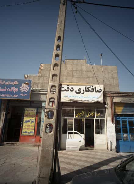 عکس صافکاری دقت در خرمشهر مشهد