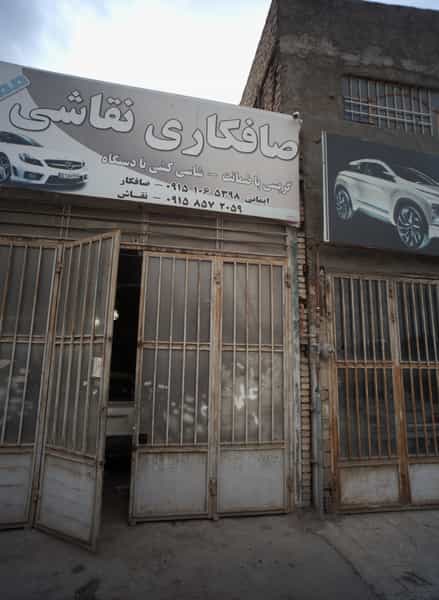 عکس صافکاری نقاشی ممتاز شهرک مهر آباد مشهد