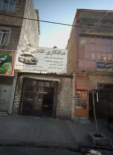 عکس صافکاری نقاشی تاپ در شهید مطهری شمالی مشهد