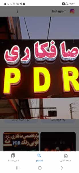 عکس کلینیک صافکاری نامداری در شفق اصفهان