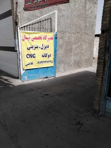 عکس تعمیرگاه نیسان دیزل در ارداجی اصفهان