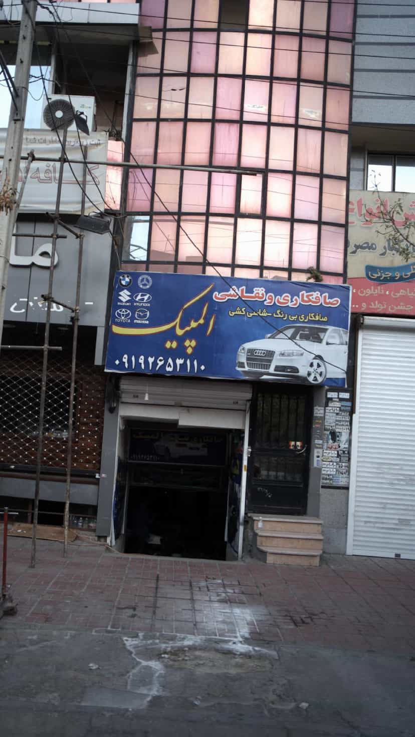 عکس صافکاری و نقاشی المپیک در گلشهر ویلا کرج