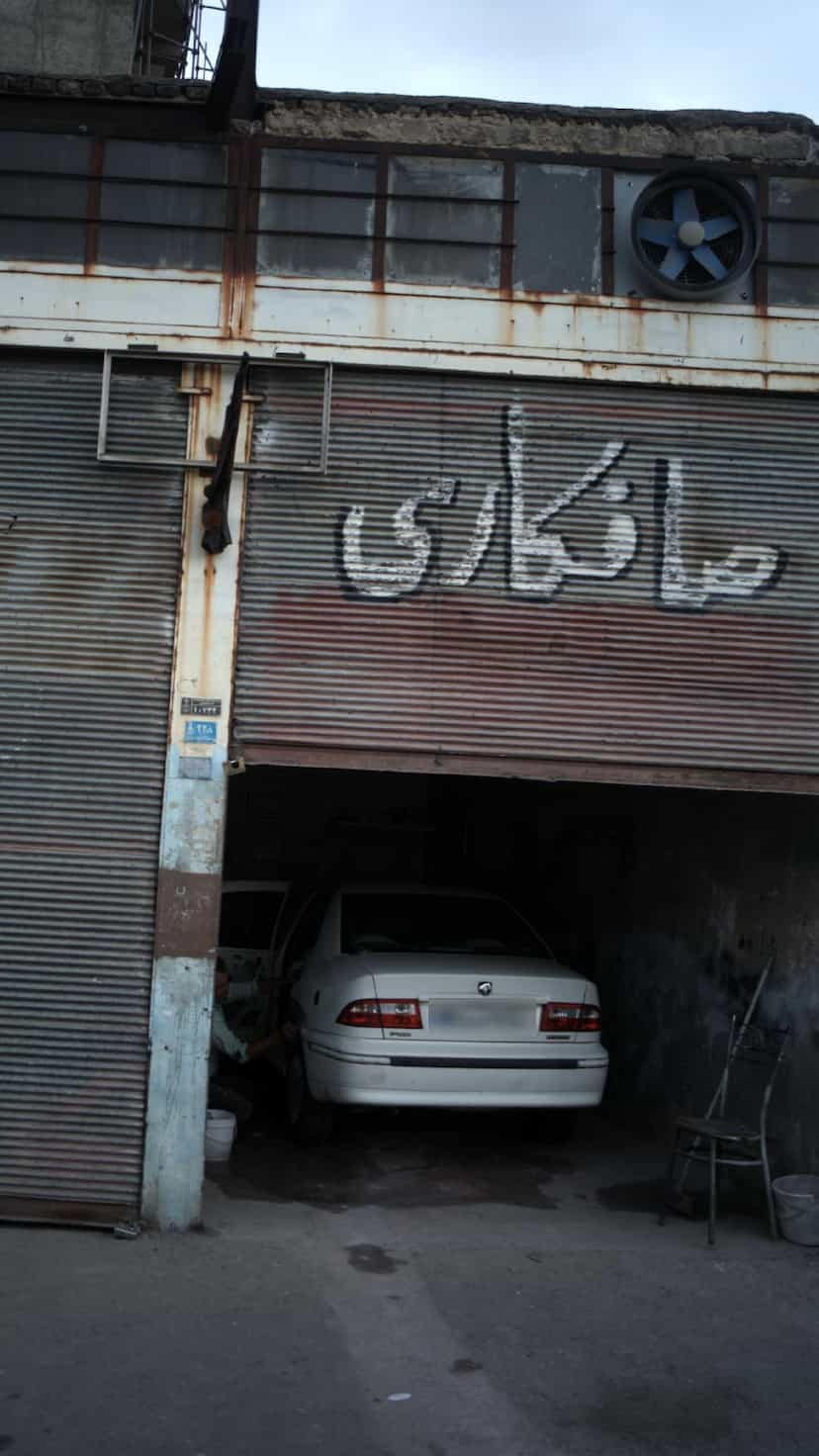 عکس صافکاری کوی ۱۱۰ کرج