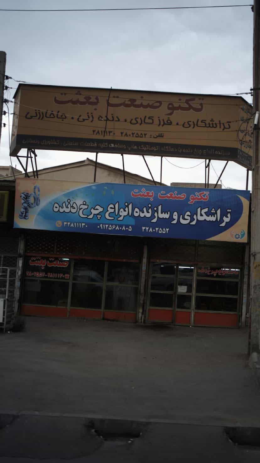 عکس سالن صافکاری و نقاشی سورنا شهرک بنفشه کرج